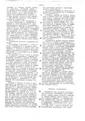 Устройство для контроля электронных объектов (патент 679945)