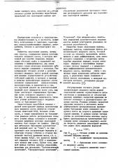 Самоходная машина и ее варианты (патент 1039746)