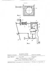 Способ обработки сложнопрофильных отверстий (патент 1414519)