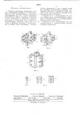 Патент ссср  350227 (патент 350227)