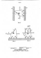 Фиксатор арматурных стержней (патент 1093776)