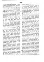 Вптб (патент 390553)