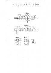 Установка для склеивания коробок этикетками (патент 22623)