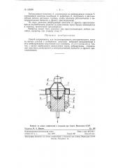 Способ непрерывного или полунепрерывного заготовительного литья легких сплавов (патент 120896)