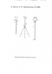 Штатив для фотографической камеры (патент 14391)