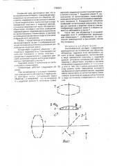 Киносъемочный аппарат (патент 1788503)