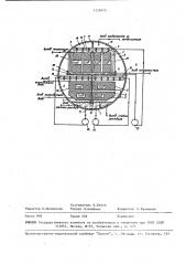 Абсорбционная холодильная машина (патент 1135975)