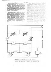 Тензорезисторный датчик (патент 1157346)