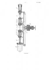 Машина для испытания на усталость образцов жаропрочных сплавов (патент 112455)