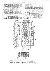 Сито для грохочения сыпучихматериалов (патент 839601)