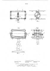 Секционный ленточный конвейер (патент 591361)