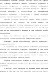Удерживаемый в руке мобильный телефон с выполненным за одно целое внутренним принтером (патент 2344565)