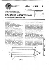 Прицепное транспортное средство (патент 1101369)