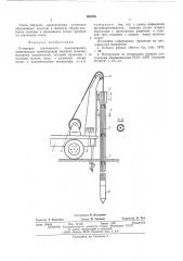 Установка статического зондирования (патент 563598)