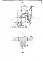 Вертикальный цепной конвейер для штучных грузов (патент 735501)