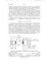 Устройство для измерения гистерезисных потерь в ферромагнитных материалах (патент 119262)