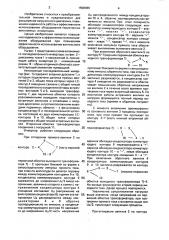 Автономный последовательный инвертор (патент 1598086)