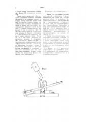 Форма для выдувания стеклянных изделий (патент 60051)
