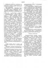 Микрометрический нутромер (патент 1381320)