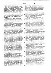Конвейерная печь термической обработки узлов кинескопов (патент 741343)