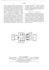 Способ управления ферромагнитным устройством (патент 512557)