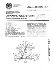 Центробежный насос для перекачки структурированных жидкостей и газожидкостных смесей (патент 1642076)