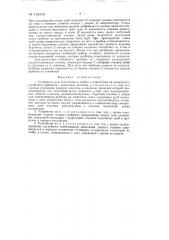 Устройство для оставления в трубах и извлечения на поверхность глубинных приборов (патент 133443)