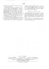 Способ получения глицидилового эфира 1,2,3-бензтриазола (патент 396335)