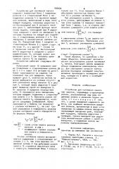 Устройство для натяжения каната при намотке (патент 956092)