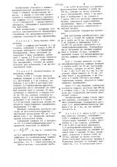 Способ определения камфоры (патент 1231442)