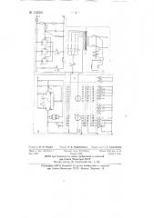 Устройство для контроля параметров электрои радиотехнических деталей (патент 133521)