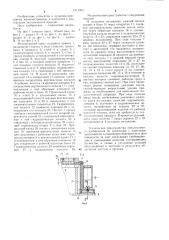 Механический пресс (патент 1211092)