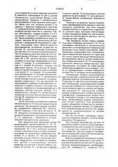 Устройство для дефектоскопии роторов турбин с тепловыми и уплотнительными канавками по окружности (патент 1640634)