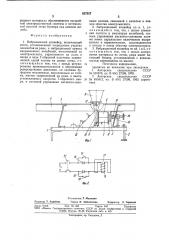 Вибрационный конвейер (патент 827357)