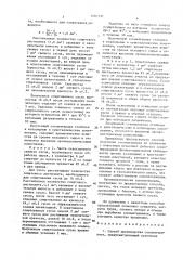Способ производства сокоматериалов (патент 1402330)