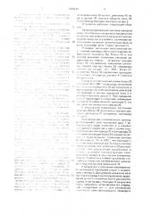Устройство для маркировки бирок (патент 1658215)