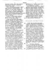 Станок для заготовки арматурныхстержней (патент 795659)