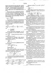 Электродинамический преобразователь сейсмоприемника (патент 1735788)