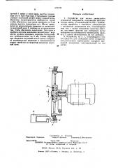 Устройство для чистки движущейся игольчатой поверхности (патент 579038)