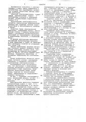 Электрический двигатель (патент 1043792)