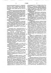 Робототехнический комплекс (патент 1726235)