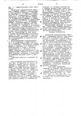 Переносной гидравлический гайковерт (патент 804414)