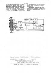 Устройство для управления демпфированием колебаний многослойных конструкций (патент 1176308)