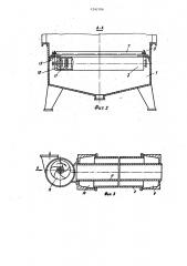 Устройство для обжарки пищевых продуктов (патент 1242106)