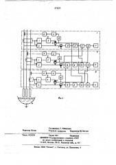 Устройство для регулирования электрического режима трехфазной дуговой электропечи (патент 674255)