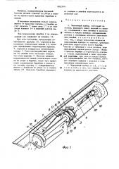 Чертежный прибор (патент 492399)