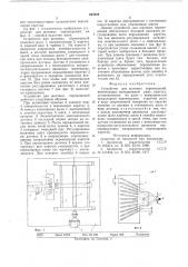 Устройство для шаговых перемещений (патент 664884)