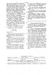 Штамм бактерий кlевsiеllа рnеuмоniае, используемый в качестве референс-штамма при определении антилизоцимной активности бактерий, и способ определения антилизоцимной активности бактерий (патент 1537689)