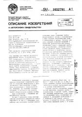 Система для очистки внутренней поверхности трубок теплообменника (патент 1652791)