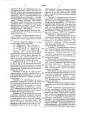 Способ очистки желтого фосфора от мышьяка (патент 1788948)